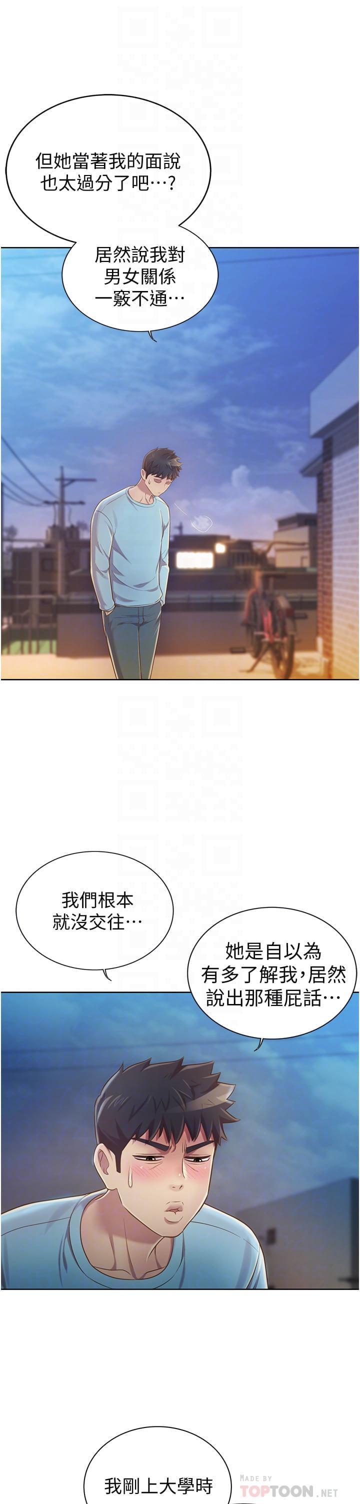 [韩国漫画] 姐姐爱做菜 剧情,熟女人妻,巨乳大奶#[57P]-11