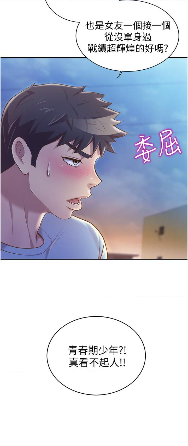 [韩国漫画] 姐姐爱做菜 剧情,熟女人妻,巨乳大奶#[57P]-12