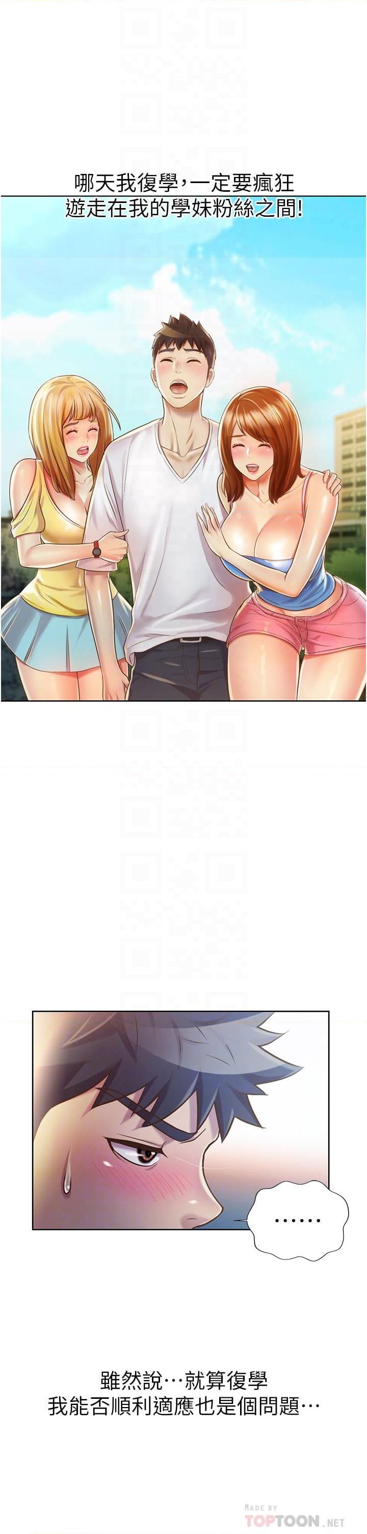 [韩国漫画] 姐姐爱做菜 剧情,熟女人妻,巨乳大奶#[57P]-13