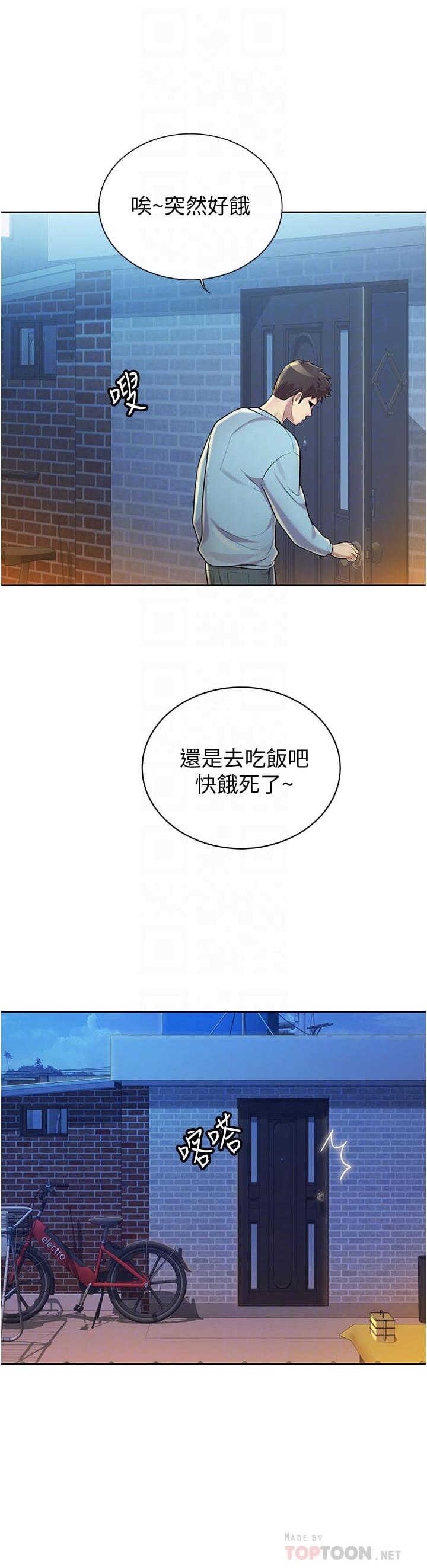 [韩国漫画] 姐姐爱做菜 剧情,熟女人妻,巨乳大奶#[57P]-15