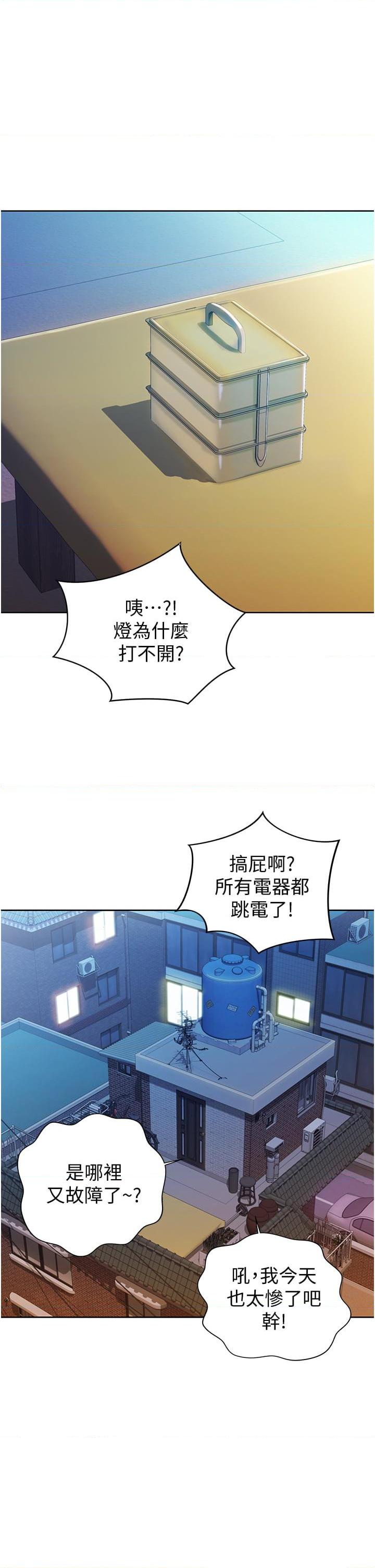 [韩国漫画] 姐姐爱做菜 剧情,熟女人妻,巨乳大奶#[57P]-16