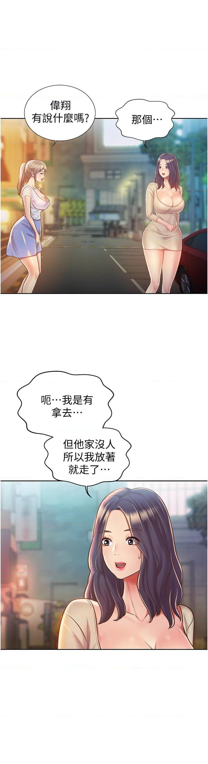 [韩国漫画] 姐姐爱做菜 剧情,熟女人妻,巨乳大奶#[57P]-34