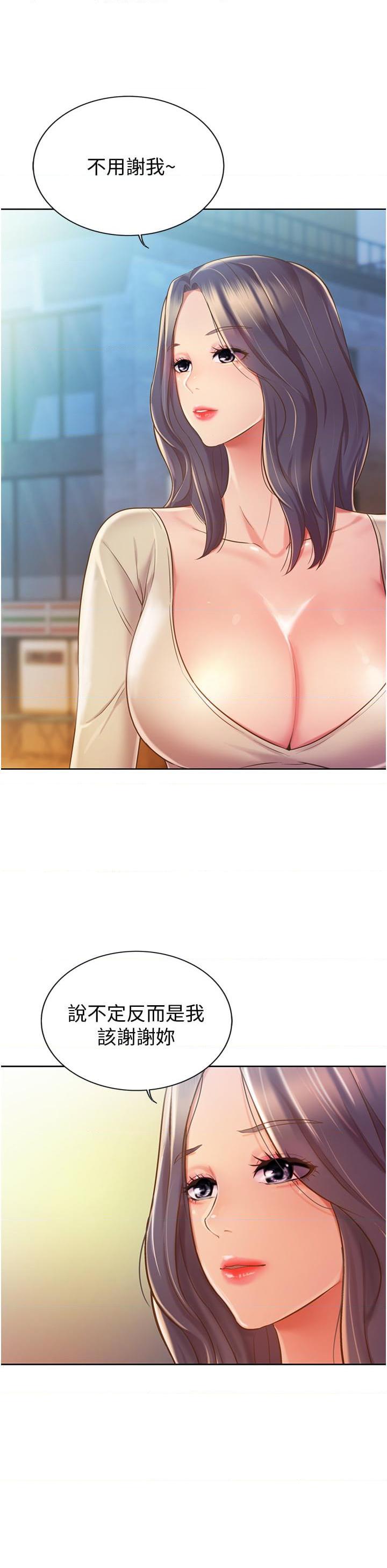 [韩国漫画] 姐姐爱做菜 剧情,熟女人妻,巨乳大奶#[57P]-36