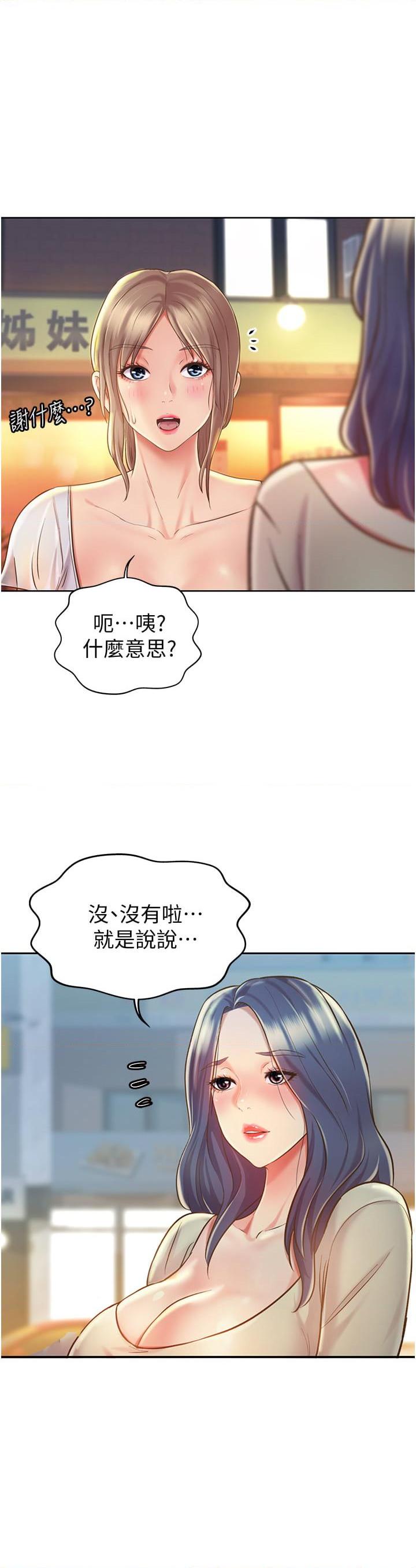 [韩国漫画] 姐姐爱做菜 剧情,熟女人妻,巨乳大奶#[57P]-37