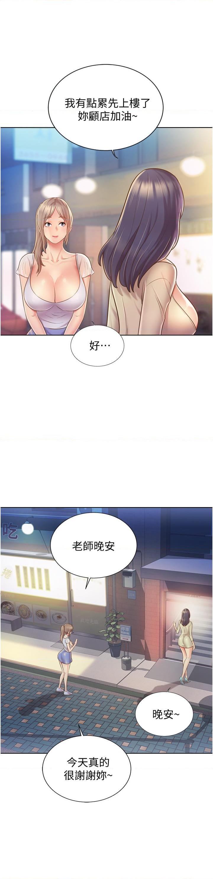 [韩国漫画] 姐姐爱做菜 剧情,熟女人妻,巨乳大奶#[57P]-38