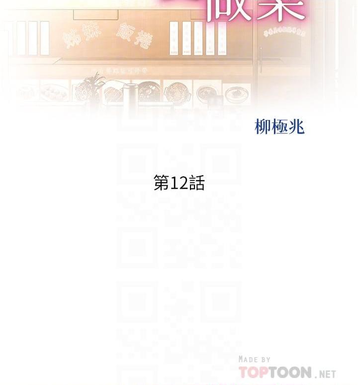 [韩国漫画] 姐姐爱做菜 剧情,熟女人妻,巨乳大奶#[57P]-4