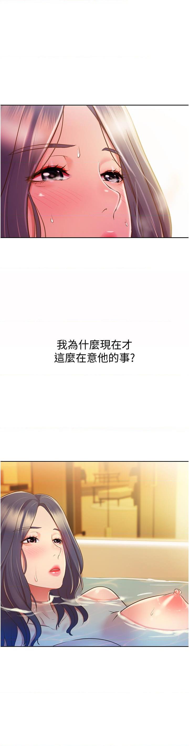 [韩国漫画] 姐姐爱做菜 剧情,熟女人妻,巨乳大奶#[57P]-43