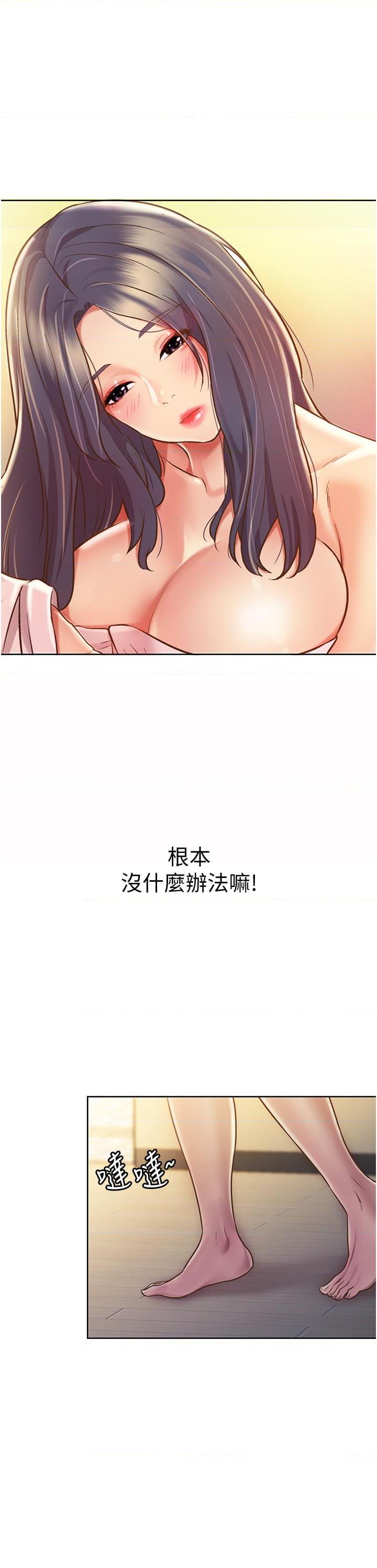 [韩国漫画] 姐姐爱做菜 剧情,熟女人妻,巨乳大奶#[57P]-48