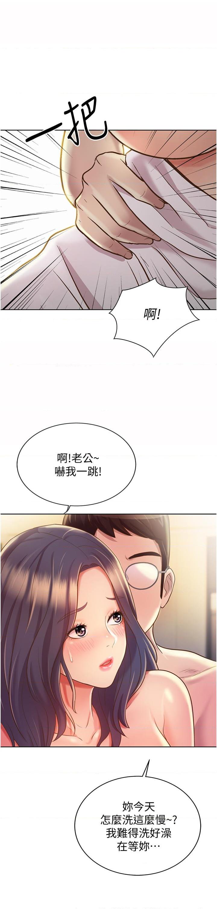 [韩国漫画] 姐姐爱做菜 剧情,熟女人妻,巨乳大奶#[57P]-49