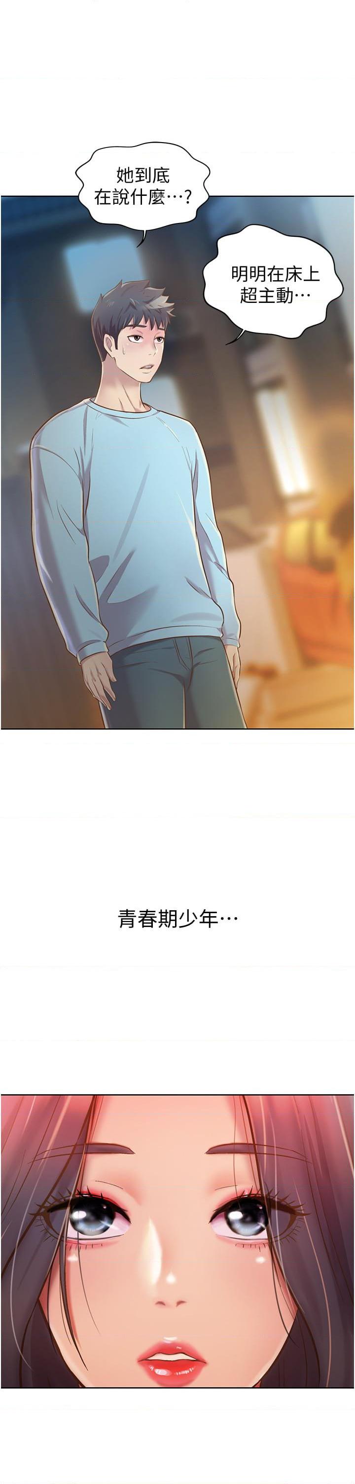 [韩国漫画] 姐姐爱做菜 剧情,熟女人妻,巨乳大奶#[57P]-5