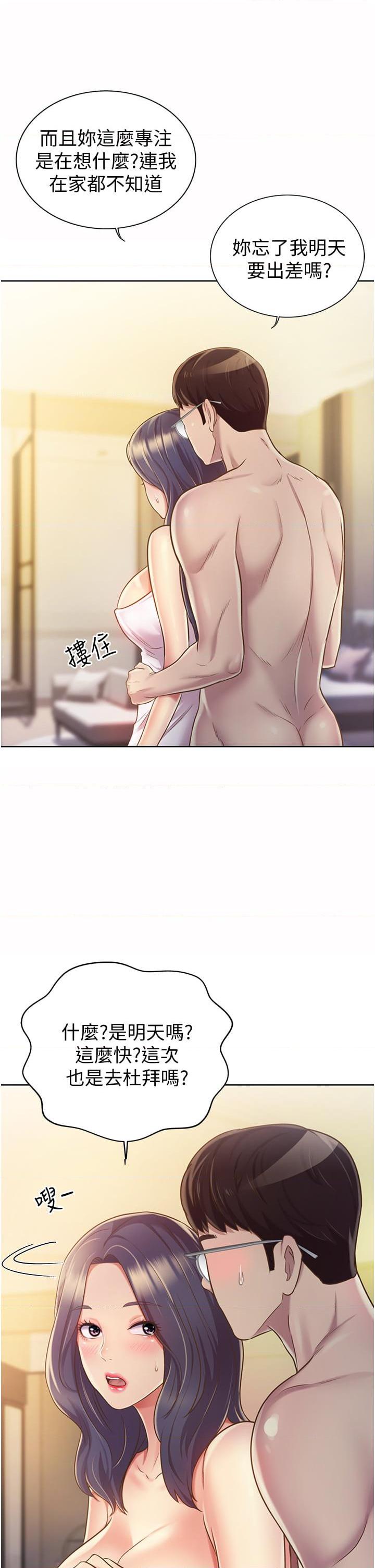 [韩国漫画] 姐姐爱做菜 剧情,熟女人妻,巨乳大奶#[57P]-50
