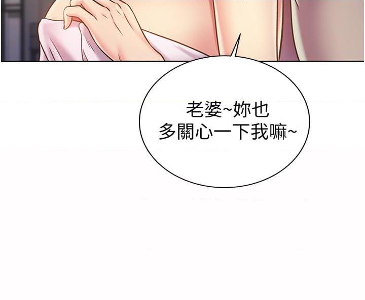[韩国漫画] 姐姐爱做菜 剧情,熟女人妻,巨乳大奶#[57P]-51