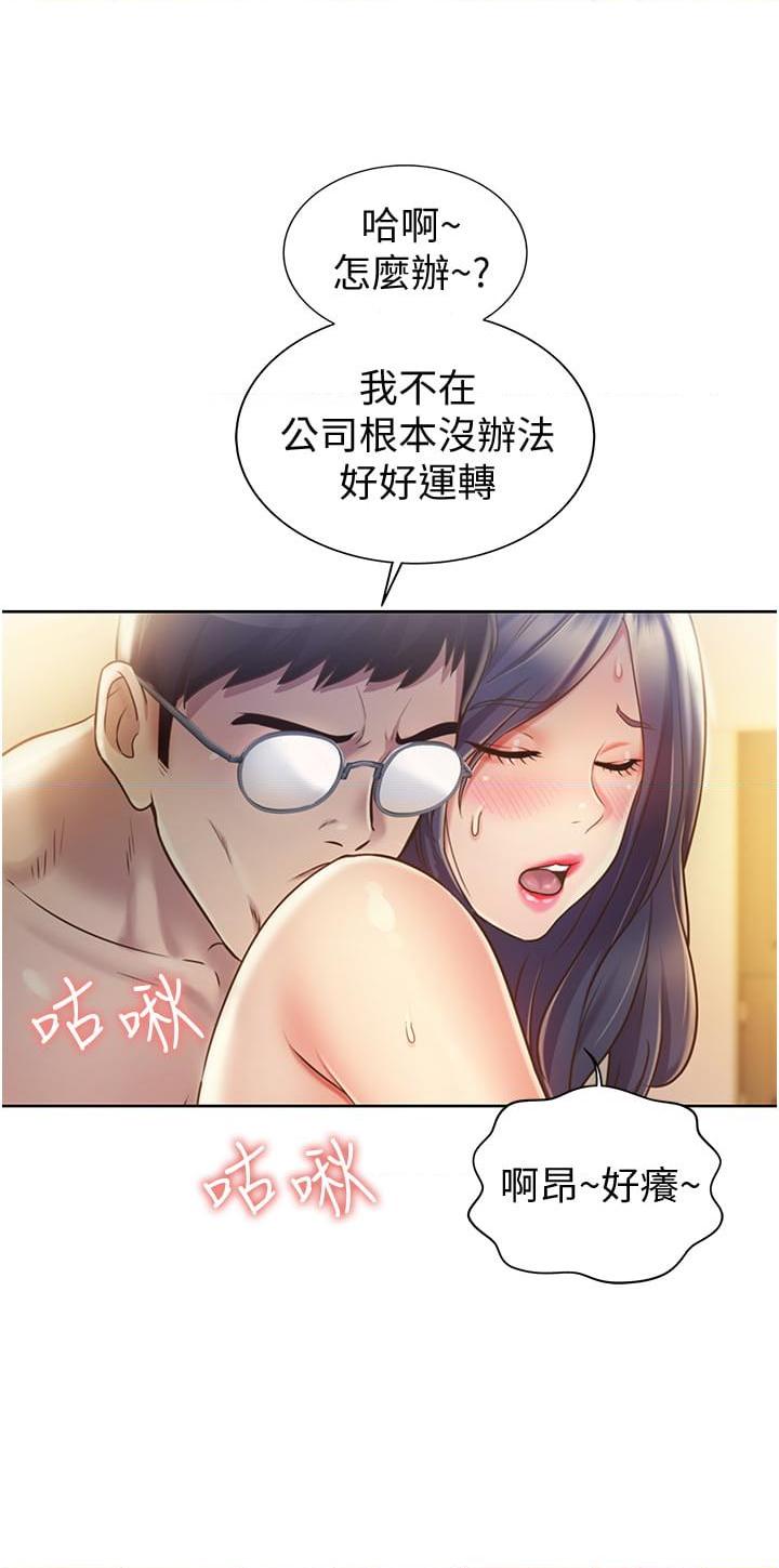 [韩国漫画] 姐姐爱做菜 剧情,熟女人妻,巨乳大奶#[57P]-53
