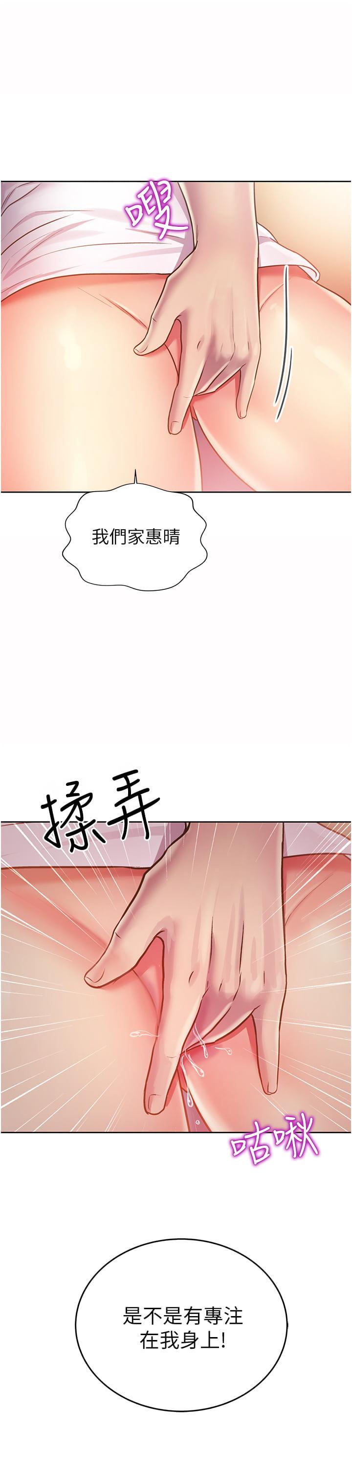 [韩国漫画] 姐姐爱做菜 剧情,熟女人妻,巨乳大奶#[57P]-56