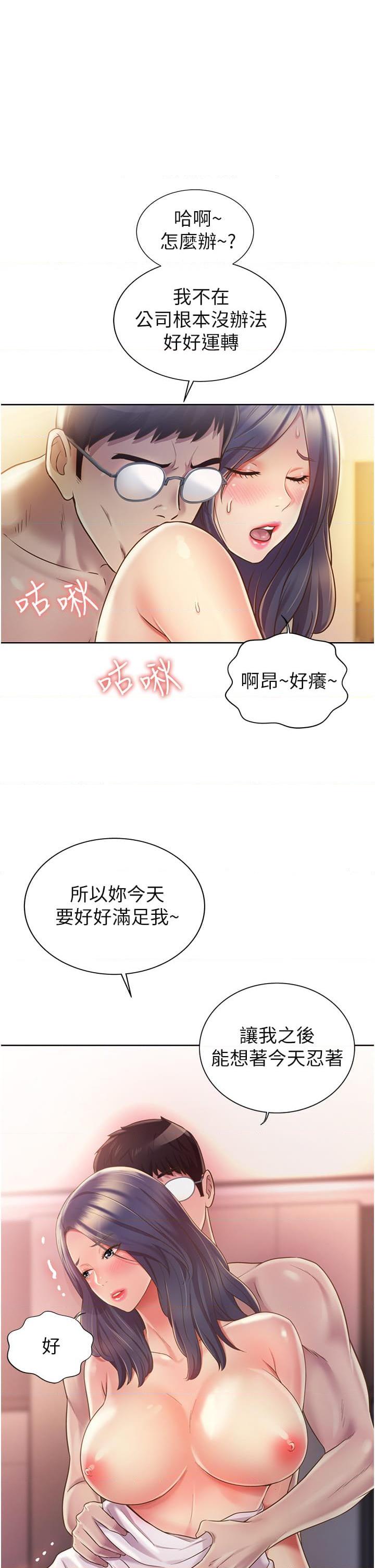 [韩国漫画] 姐姐爱做菜 剧情,熟女人妻,巨乳大奶#[58P]-1