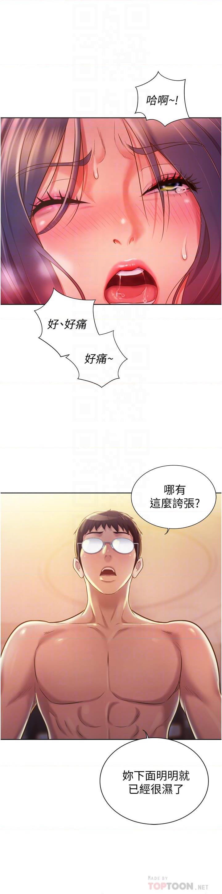 [韩国漫画] 姐姐爱做菜 剧情,熟女人妻,巨乳大奶#[58P]-12