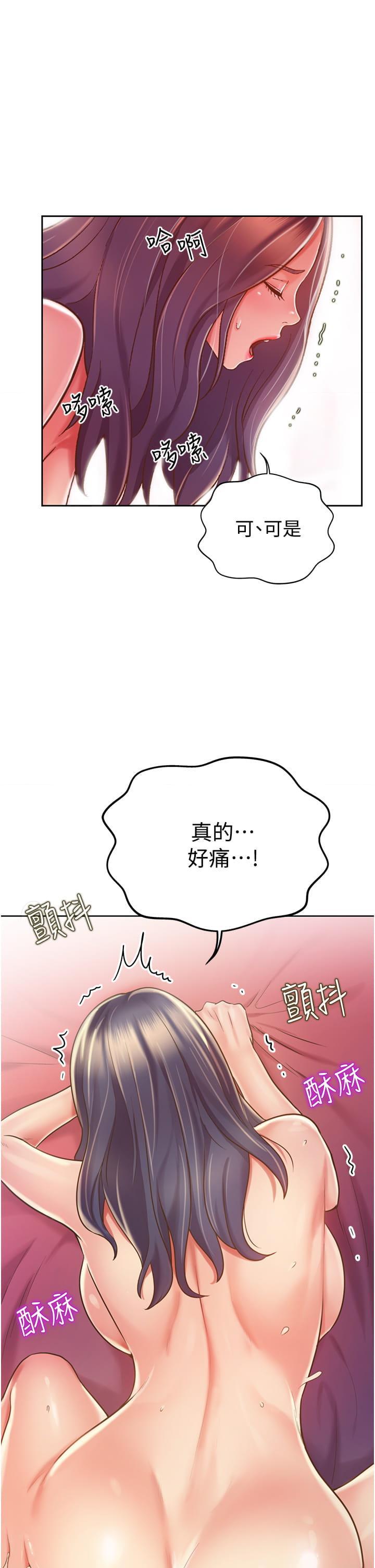 [韩国漫画] 姐姐爱做菜 剧情,熟女人妻,巨乳大奶#[58P]-13