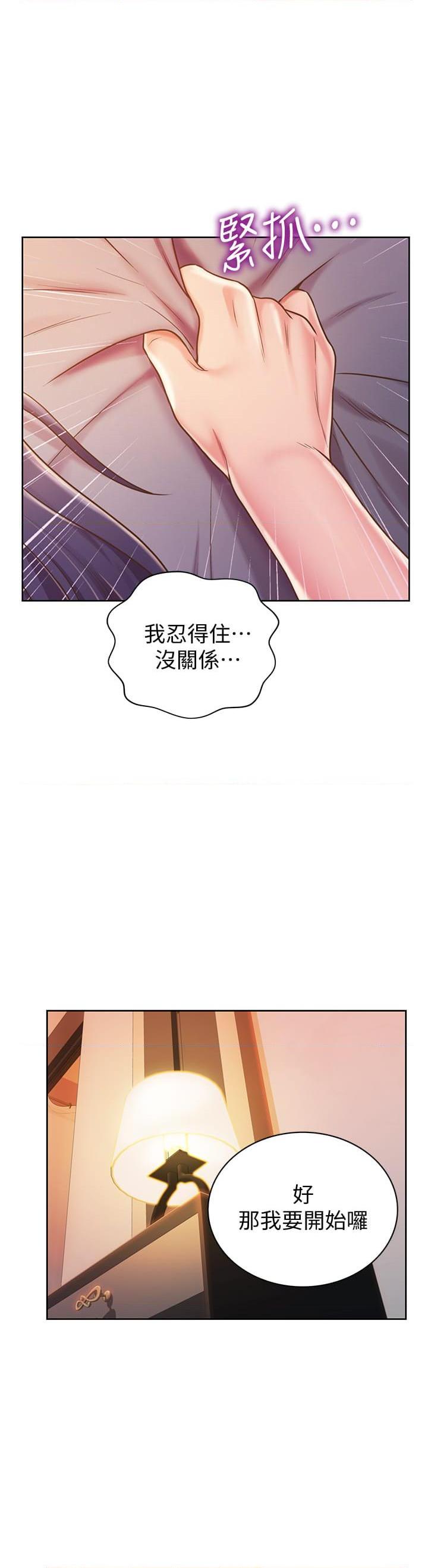 [韩国漫画] 姐姐爱做菜 剧情,熟女人妻,巨乳大奶#[58P]-17