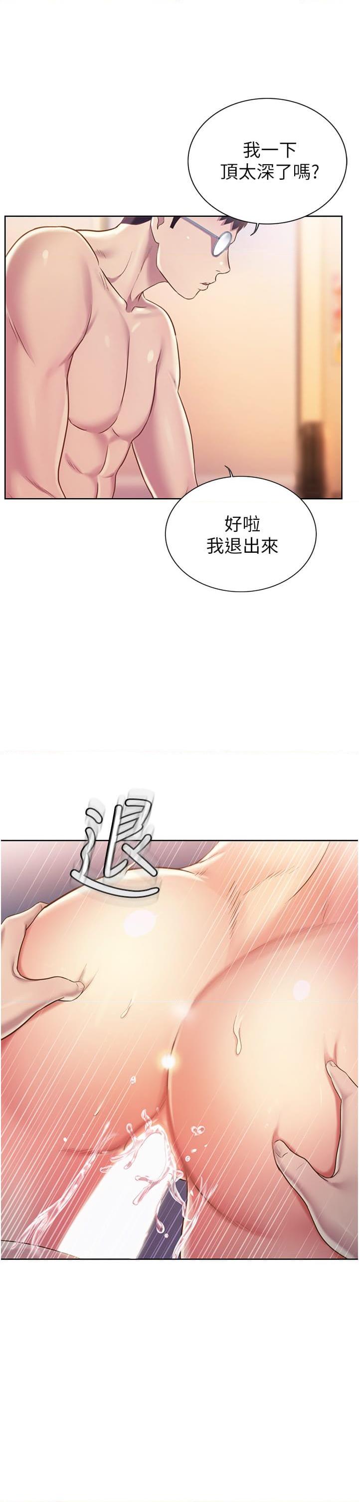 [韩国漫画] 姐姐爱做菜 剧情,熟女人妻,巨乳大奶#[58P]-21