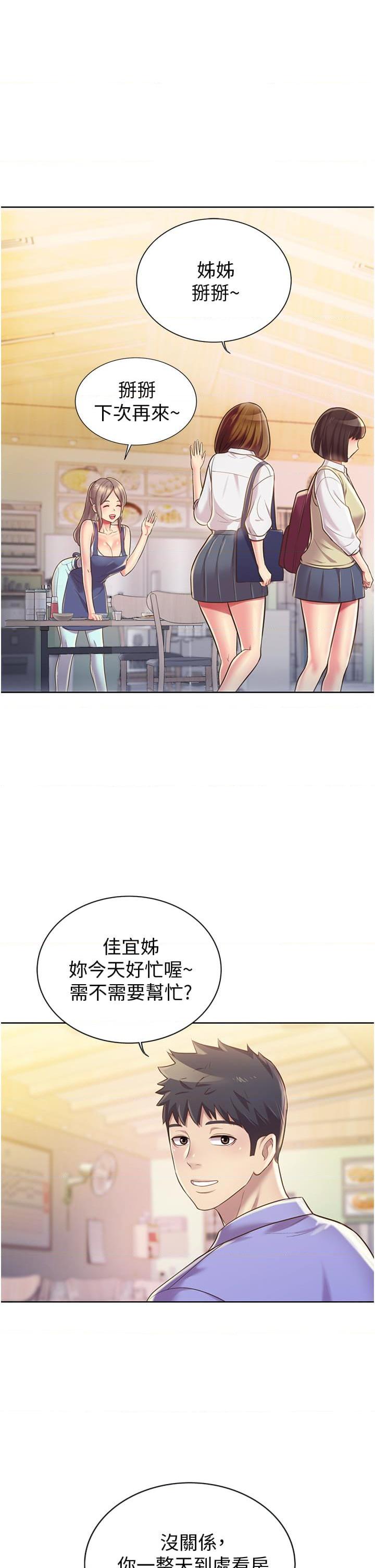 [韩国漫画] 姐姐爱做菜 剧情,熟女人妻,巨乳大奶#[58P]-40