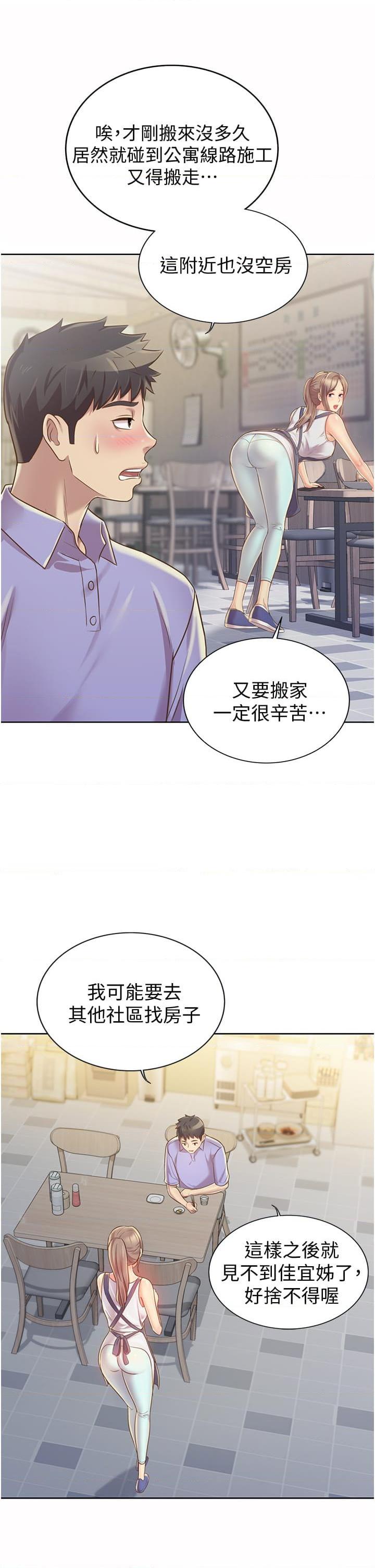 [韩国漫画] 姐姐爱做菜 剧情,熟女人妻,巨乳大奶#[58P]-42