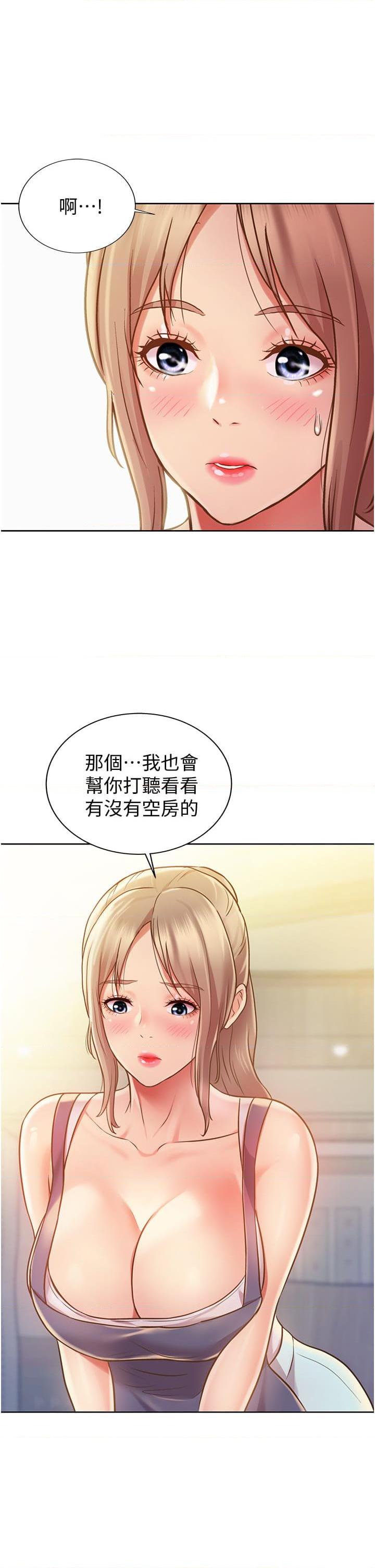 [韩国漫画] 姐姐爱做菜 剧情,熟女人妻,巨乳大奶#[58P]-44