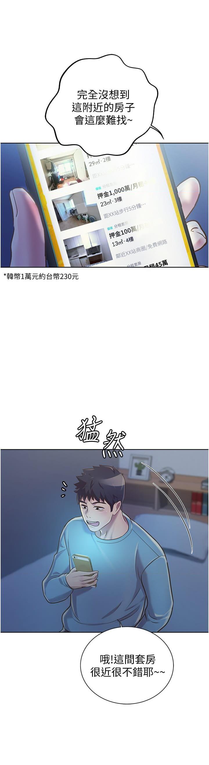 [韩国漫画] 姐姐爱做菜 剧情,熟女人妻,巨乳大奶#[58P]-47