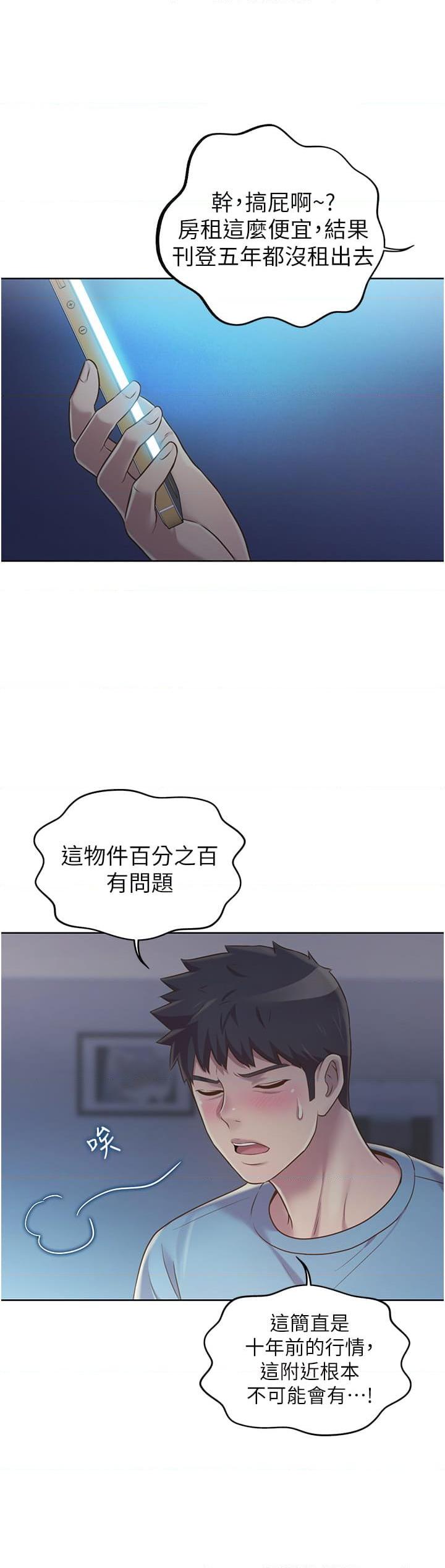 [韩国漫画] 姐姐爱做菜 剧情,熟女人妻,巨乳大奶#[58P]-48