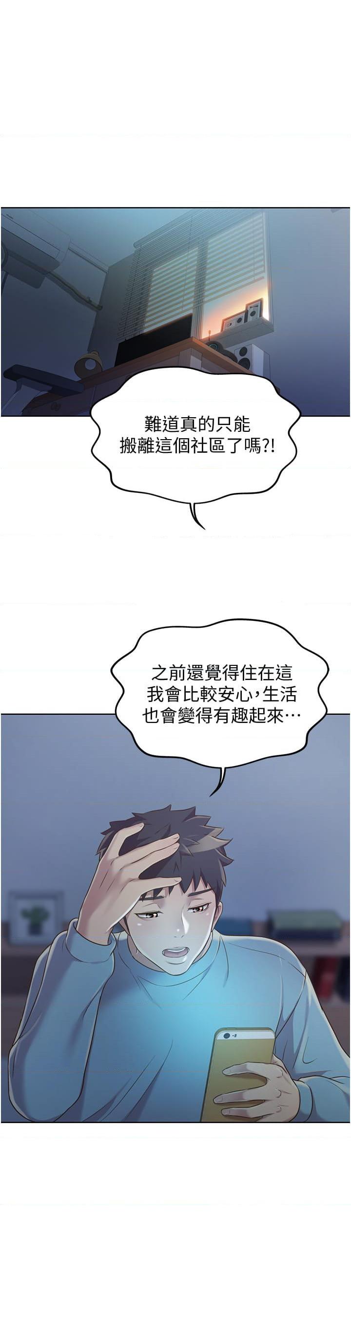 [韩国漫画] 姐姐爱做菜 剧情,熟女人妻,巨乳大奶#[58P]-49