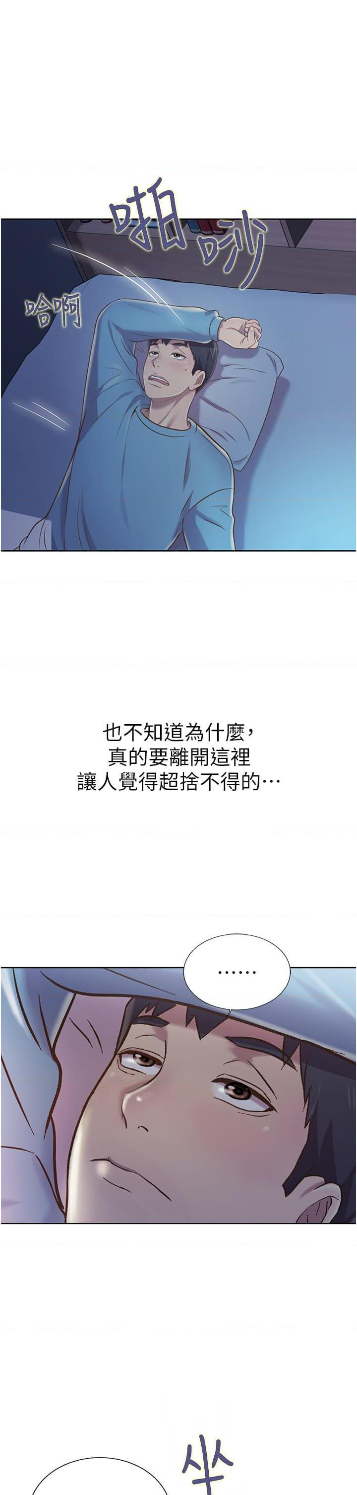 [韩国漫画] 姐姐爱做菜 剧情,熟女人妻,巨乳大奶#[58P]-50