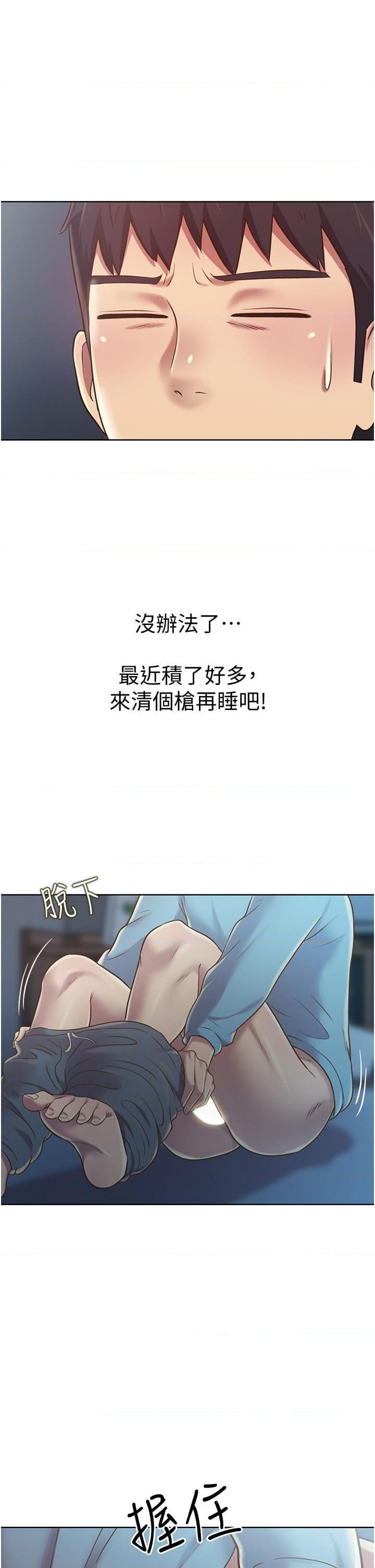 [韩国漫画] 姐姐爱做菜 剧情,熟女人妻,巨乳大奶#[58P]-52