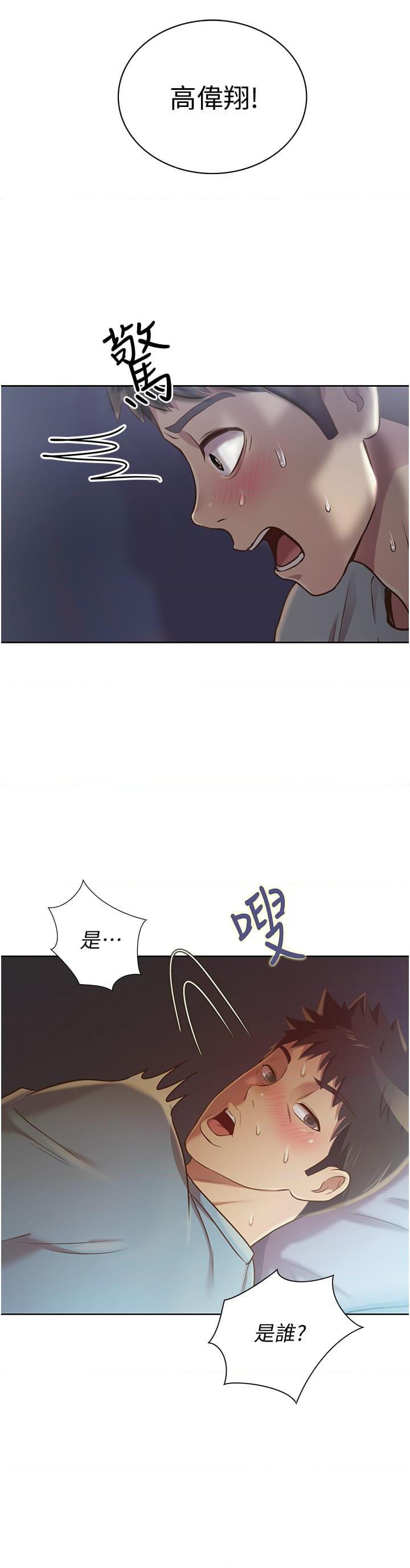 [韩国漫画] 姐姐爱做菜 剧情,熟女人妻,巨乳大奶#[58P]-56