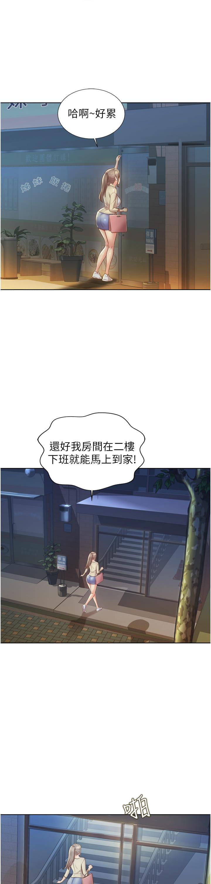 [韩国漫画] 姐姐爱做菜 剧情,熟女人妻,巨乳大奶#[58P]-7