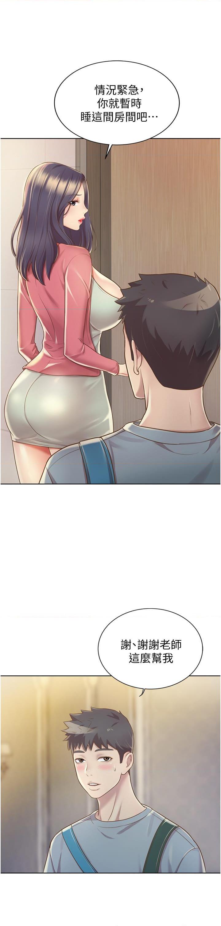 [韩国漫画] 姐姐爱做菜 剧情,熟女人妻,巨乳大奶#[61P]-11