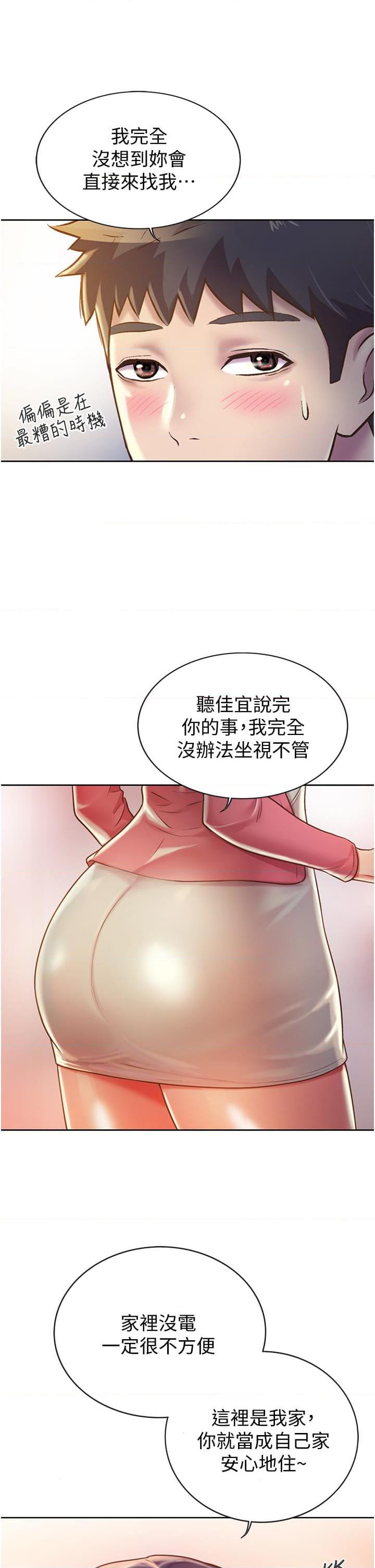 [韩国漫画] 姐姐爱做菜 剧情,熟女人妻,巨乳大奶#[61P]-13