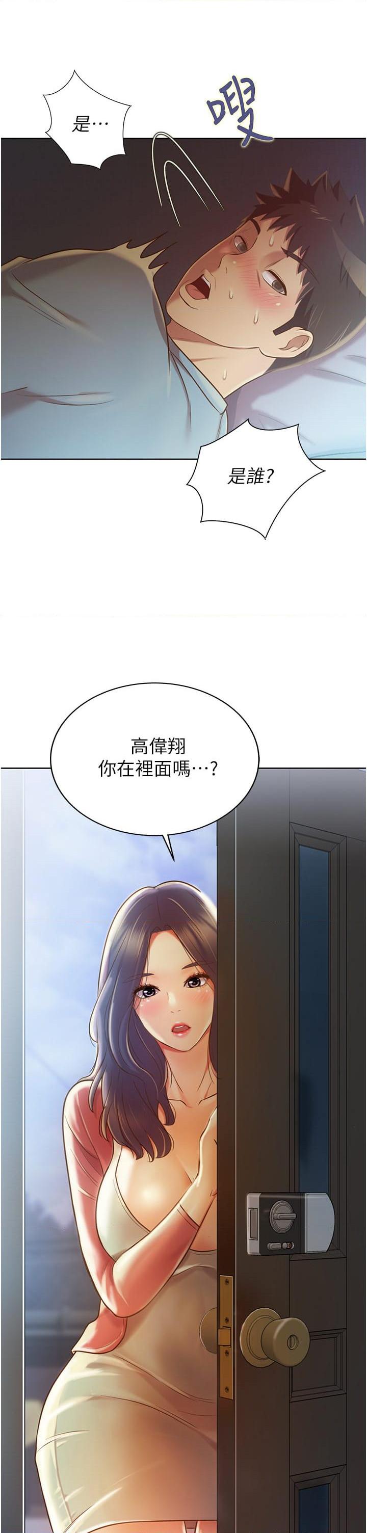 [韩国漫画] 姐姐爱做菜 剧情,熟女人妻,巨乳大奶#[61P]-2