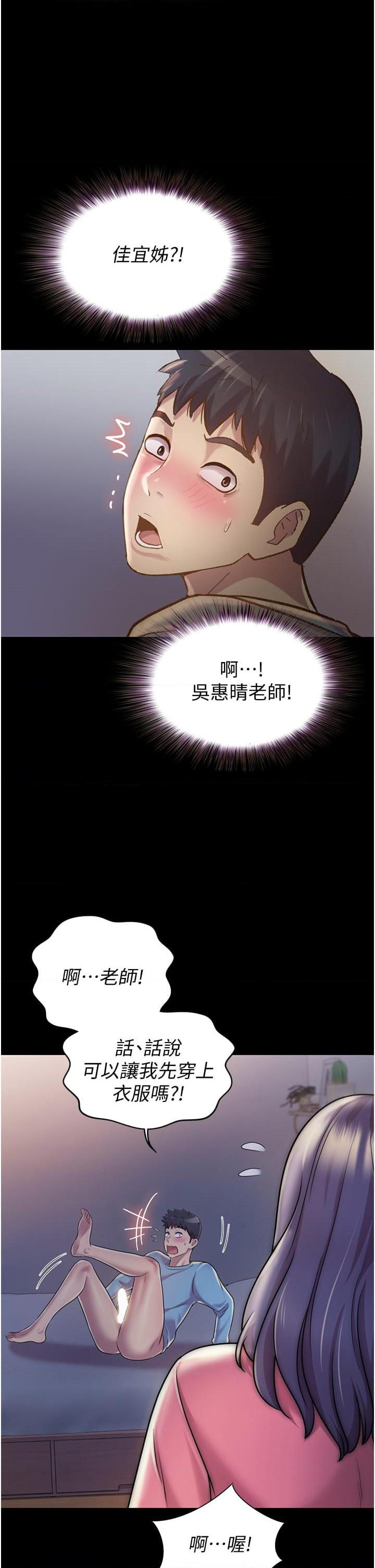 [韩国漫画] 姐姐爱做菜 剧情,熟女人妻,巨乳大奶#[61P]-25
