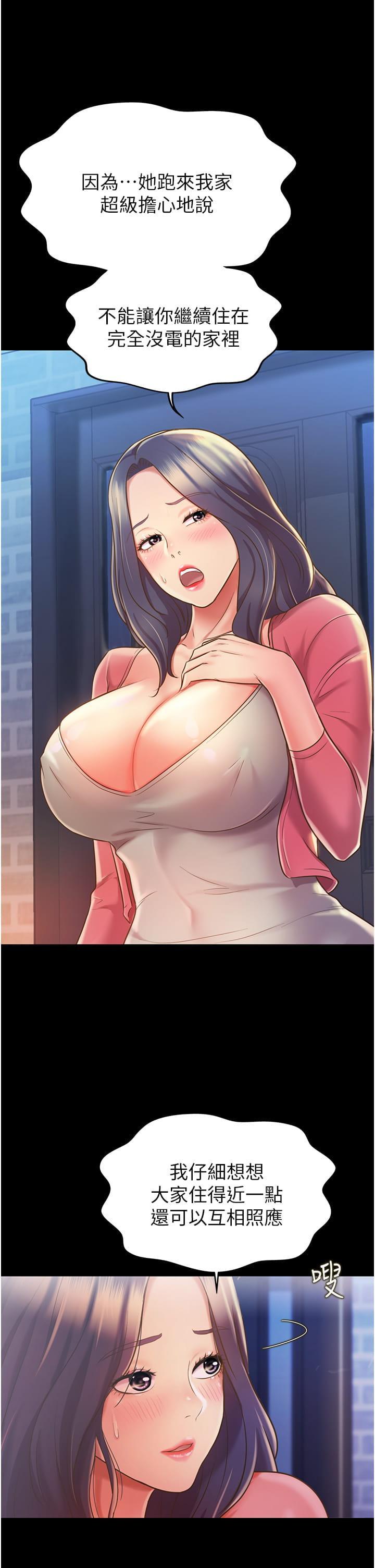 [韩国漫画] 姐姐爱做菜 剧情,熟女人妻,巨乳大奶#[61P]-28