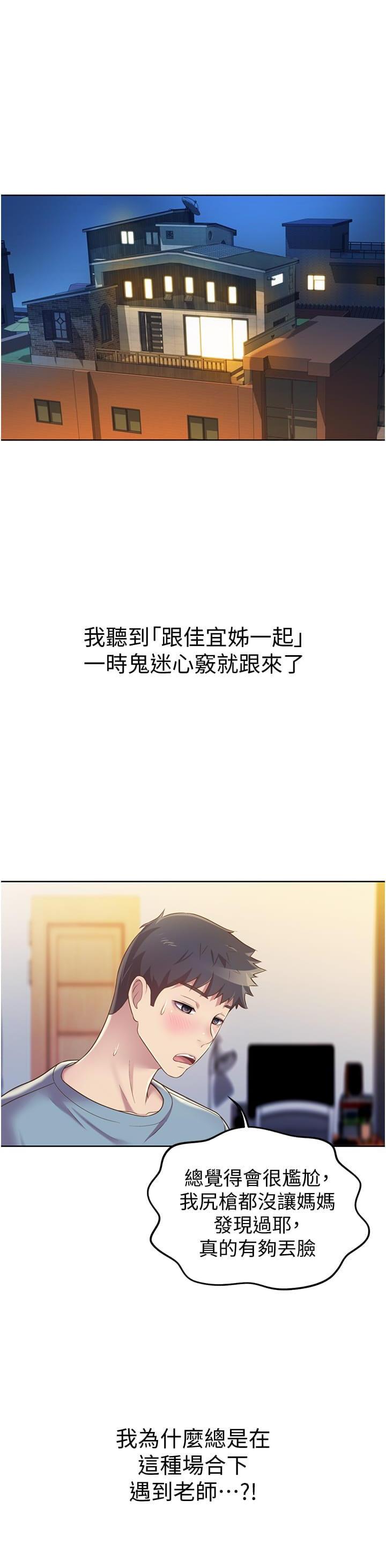 [韩国漫画] 姐姐爱做菜 剧情,熟女人妻,巨乳大奶#[61P]-32