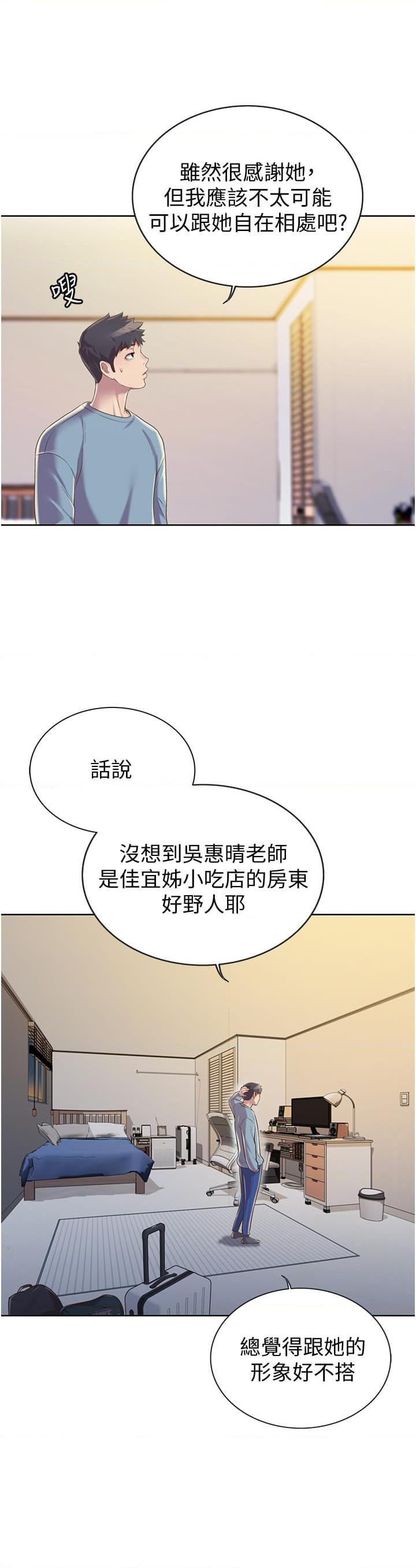 [韩国漫画] 姐姐爱做菜 剧情,熟女人妻,巨乳大奶#[61P]-33