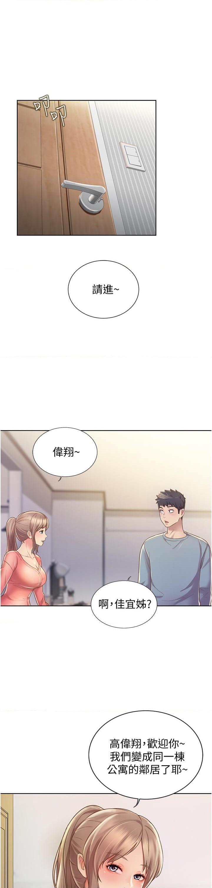 [韩国漫画] 姐姐爱做菜 剧情,熟女人妻,巨乳大奶#[61P]-34