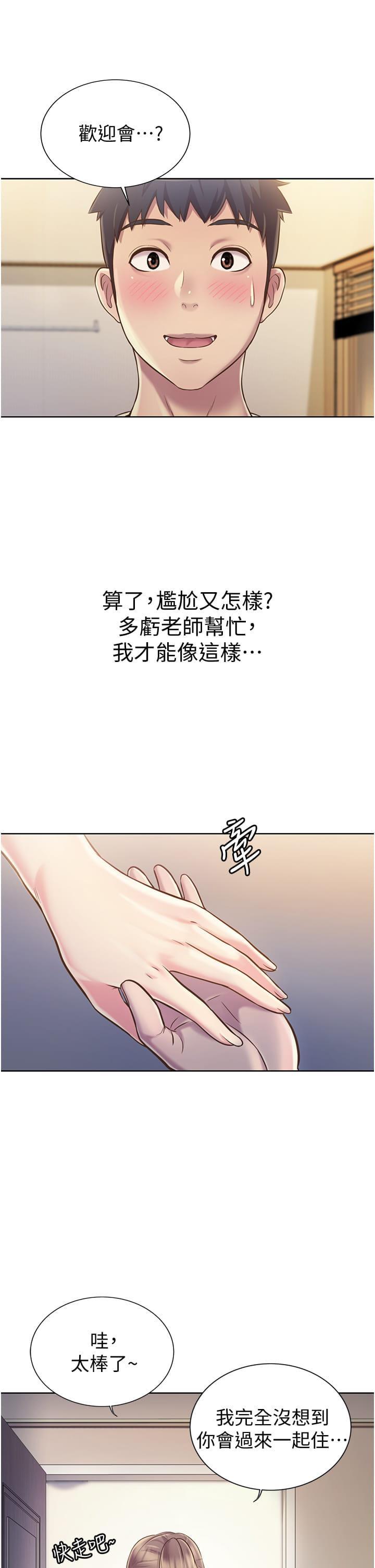 [韩国漫画] 姐姐爱做菜 剧情,熟女人妻,巨乳大奶#[61P]-36