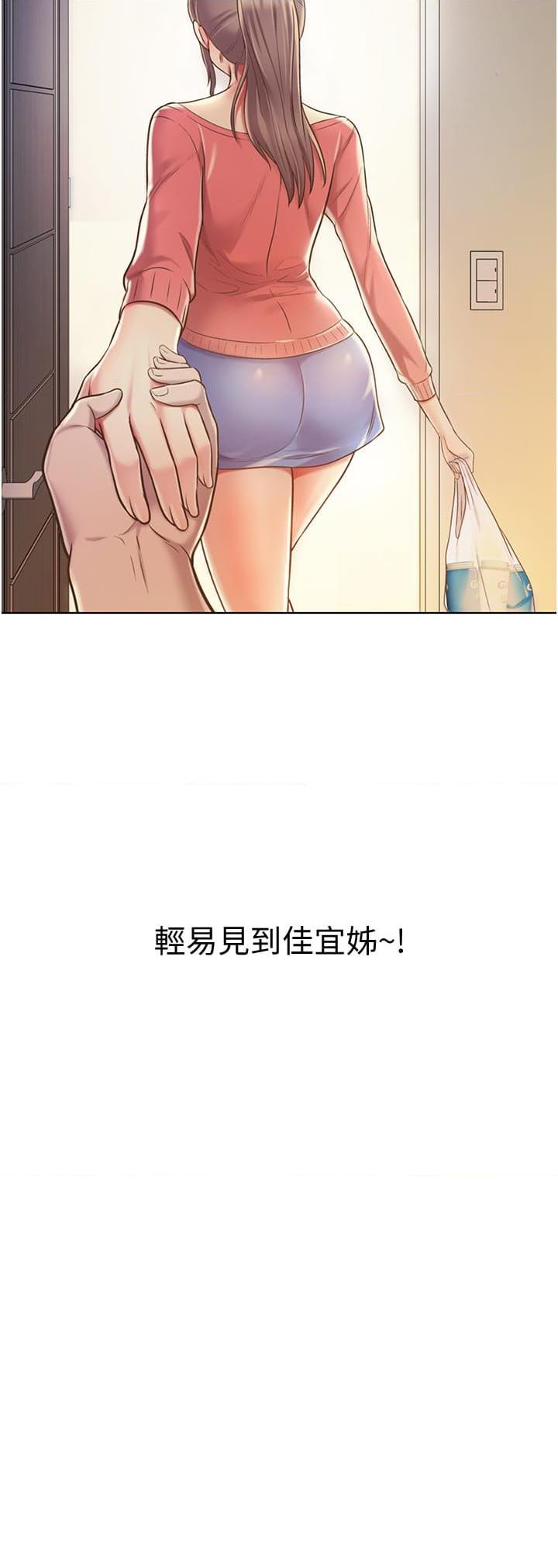 [韩国漫画] 姐姐爱做菜 剧情,熟女人妻,巨乳大奶#[61P]-37