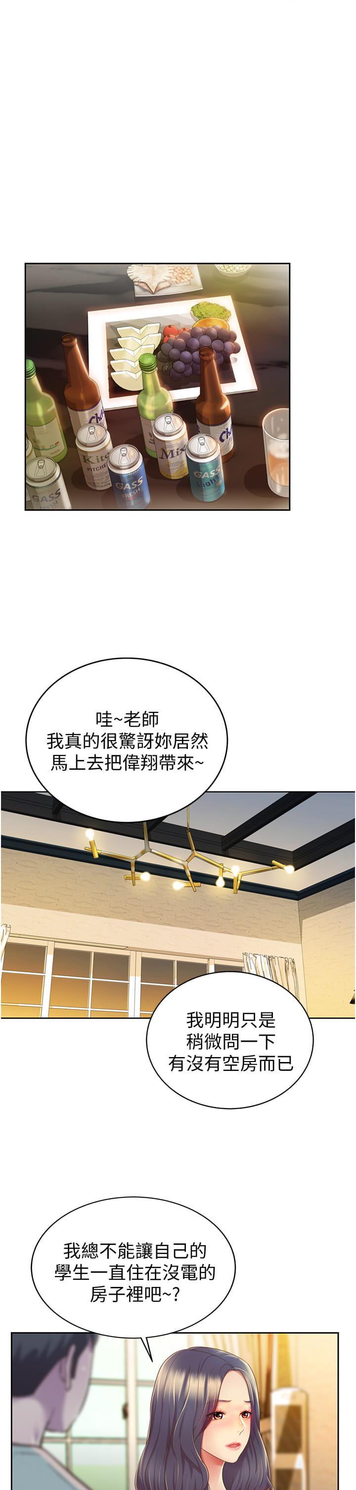 [韩国漫画] 姐姐爱做菜 剧情,熟女人妻,巨乳大奶#[61P]-38