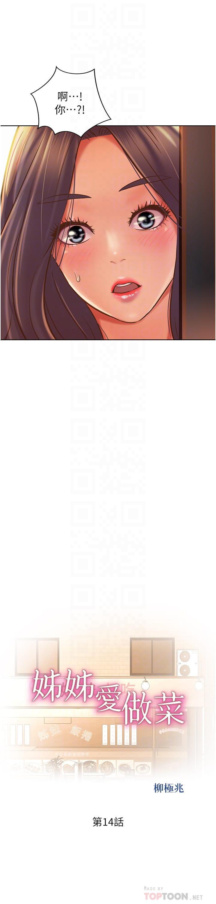 [韩国漫画] 姐姐爱做菜 剧情,熟女人妻,巨乳大奶#[61P]-4