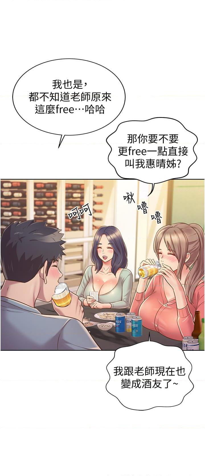 [韩国漫画] 姐姐爱做菜 剧情,熟女人妻,巨乳大奶#[61P]-40