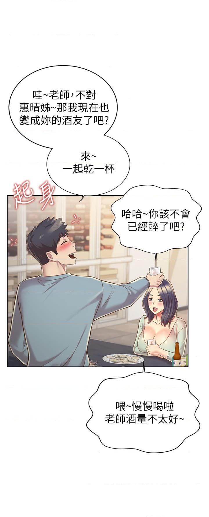 [韩国漫画] 姐姐爱做菜 剧情,熟女人妻,巨乳大奶#[61P]-41