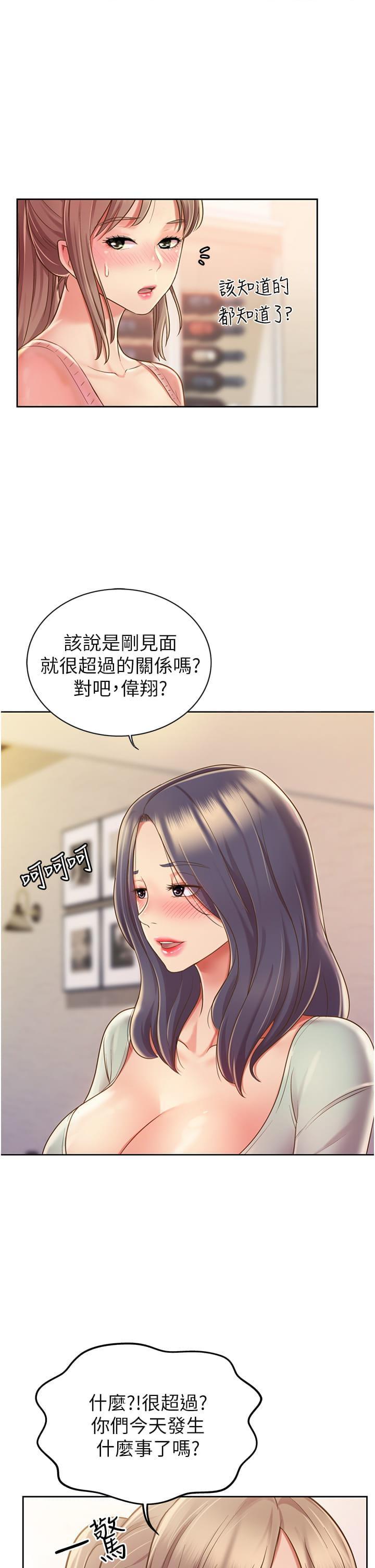 [韩国漫画] 姐姐爱做菜 剧情,熟女人妻,巨乳大奶#[61P]-44