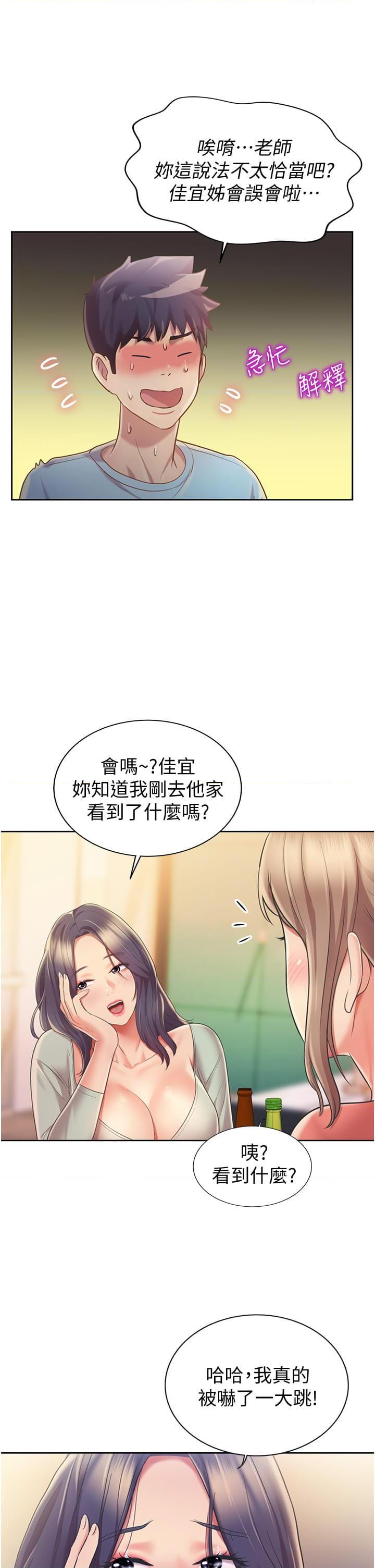 [韩国漫画] 姐姐爱做菜 剧情,熟女人妻,巨乳大奶#[61P]-46