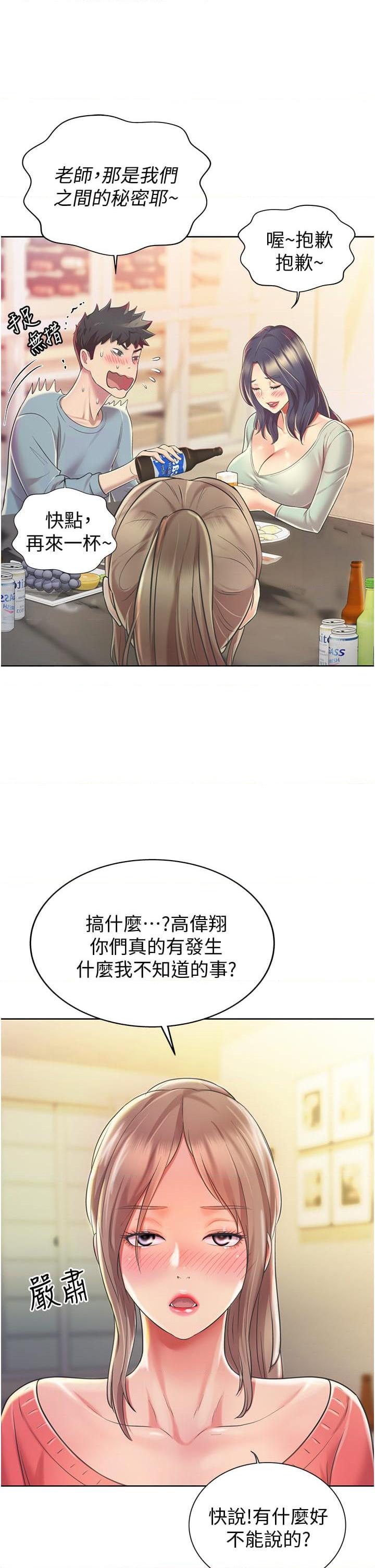 [韩国漫画] 姐姐爱做菜 剧情,熟女人妻,巨乳大奶#[61P]-48